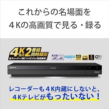 Amazon | ソニー 1TB 2チューナー 4K ブルーレイレコーダー BDZ