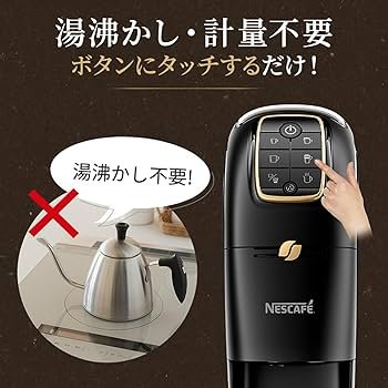Amazon | ネスカフェ ゴールドブレンド バリスタ スリム マット