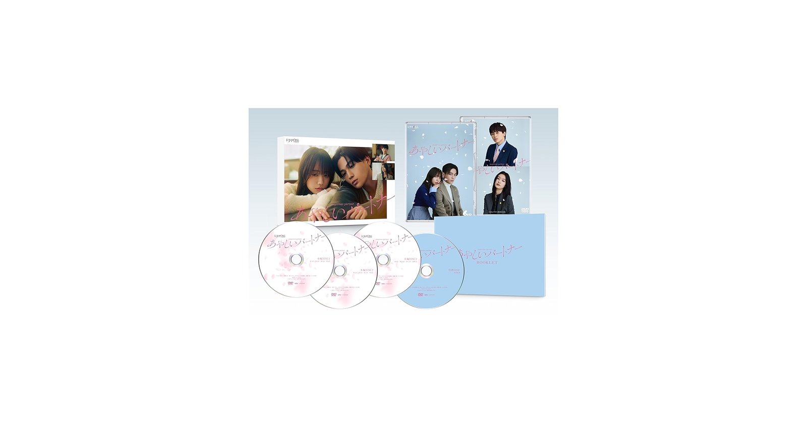 Amazon.co.jp: あやしいパートナー DVD-BOX [DVD] : 八木勇征, 齊藤