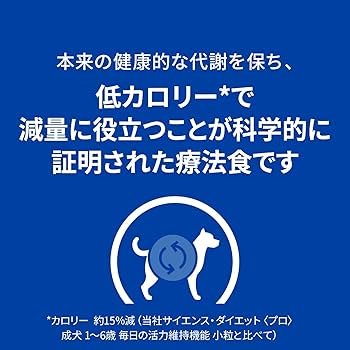 Amazon.co.jp: ヒルズ プリスクリプションダイエット ドッグフード
