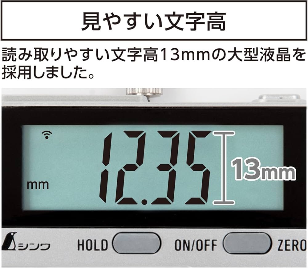 Amazon.co.jp: シンワ測定(Shinwa Sokutei) デジタルノギス 大文字2
