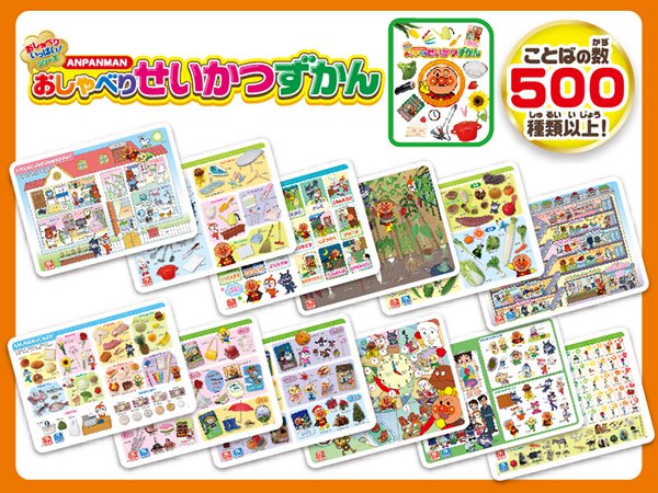 Amazon | セガトイズ(SEGA TOYS) アンパンマン もっと知りたい！ことば
