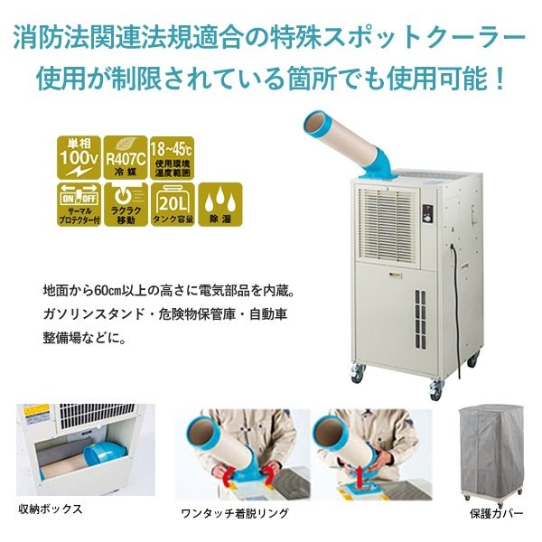 ユアサプライムス.com｜ナカトミ ハイマウントクーラー HMC-25 業務用