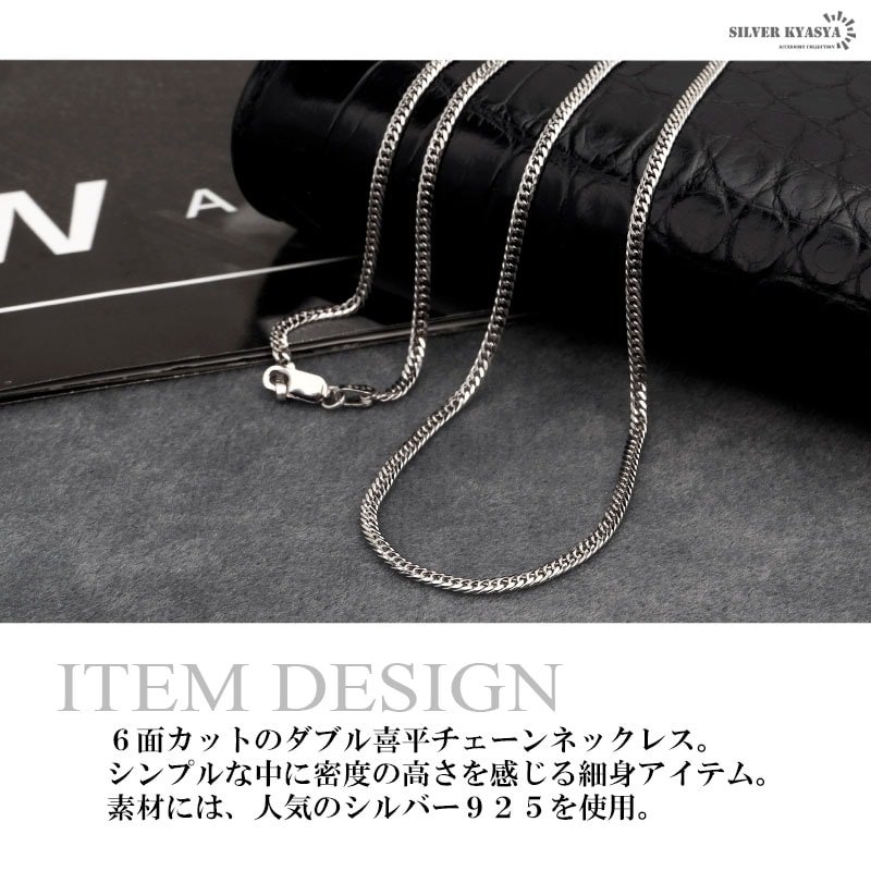 925 6面カットダブル喜平ネックレス 幅2mm [cs053-2mm] | スタイルで