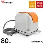 安永 EP-80E EP-80E-L EP-80E-R EP80EL EP80ER 安永エアポンプ 浄化槽