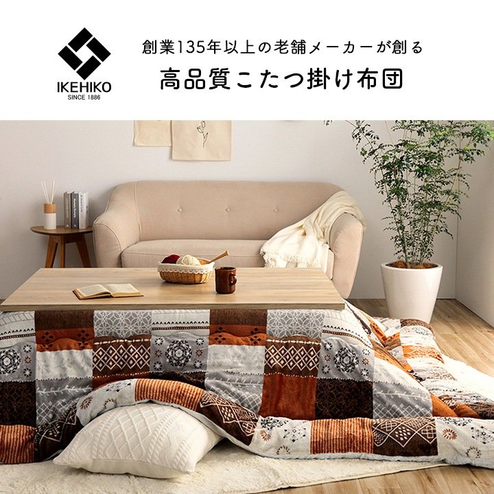 アオガエルさま専用】unico ウニコ ハルモニア こたつ布団カバー unico
