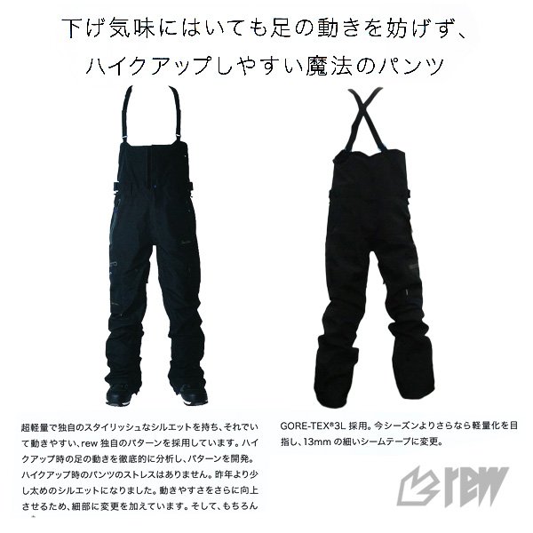 16-17 REW THE REALITY CARGO bib パンツ GORE-TEX ゴアテックス