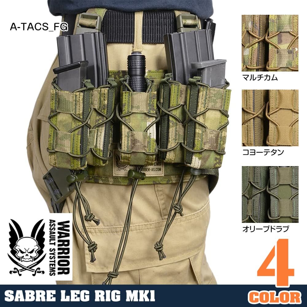 Warrior Assault Systems レッグリグ Sabre ドロップレッグ Mk1 M4/AK
