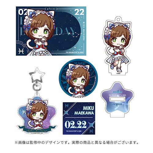 アイドルマスター シンデレラガールズ 公式バースデー記念BOX 前川みく