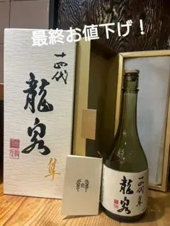 2026年最新】龍泉 隼の人気アイテム - メルカリ