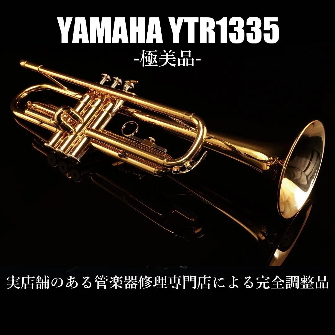 2026年最新】ytr-1335の人気アイテム - メルカリ