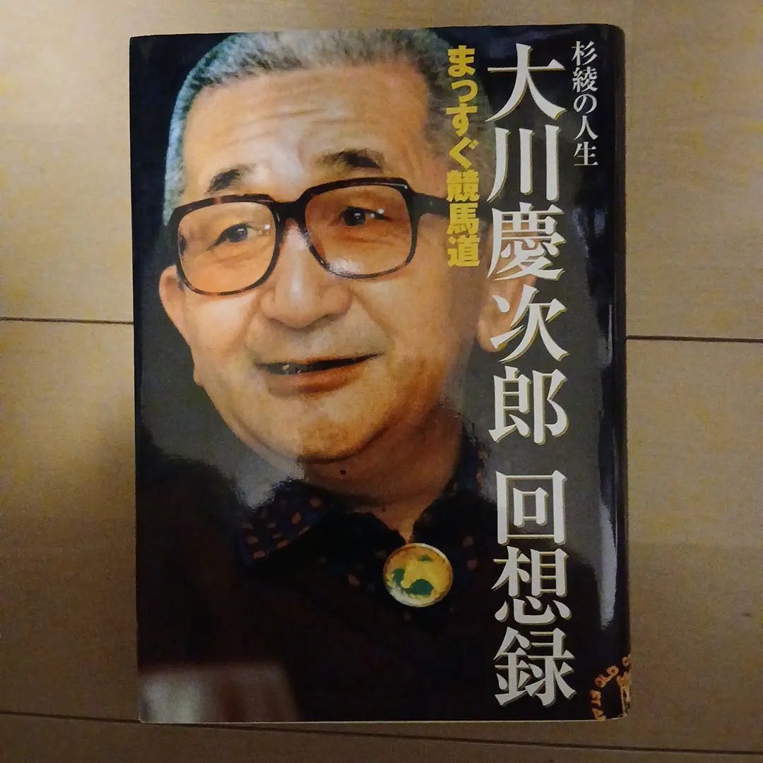 2026年最新】大川慶次郎の人気アイテム - メルカリ