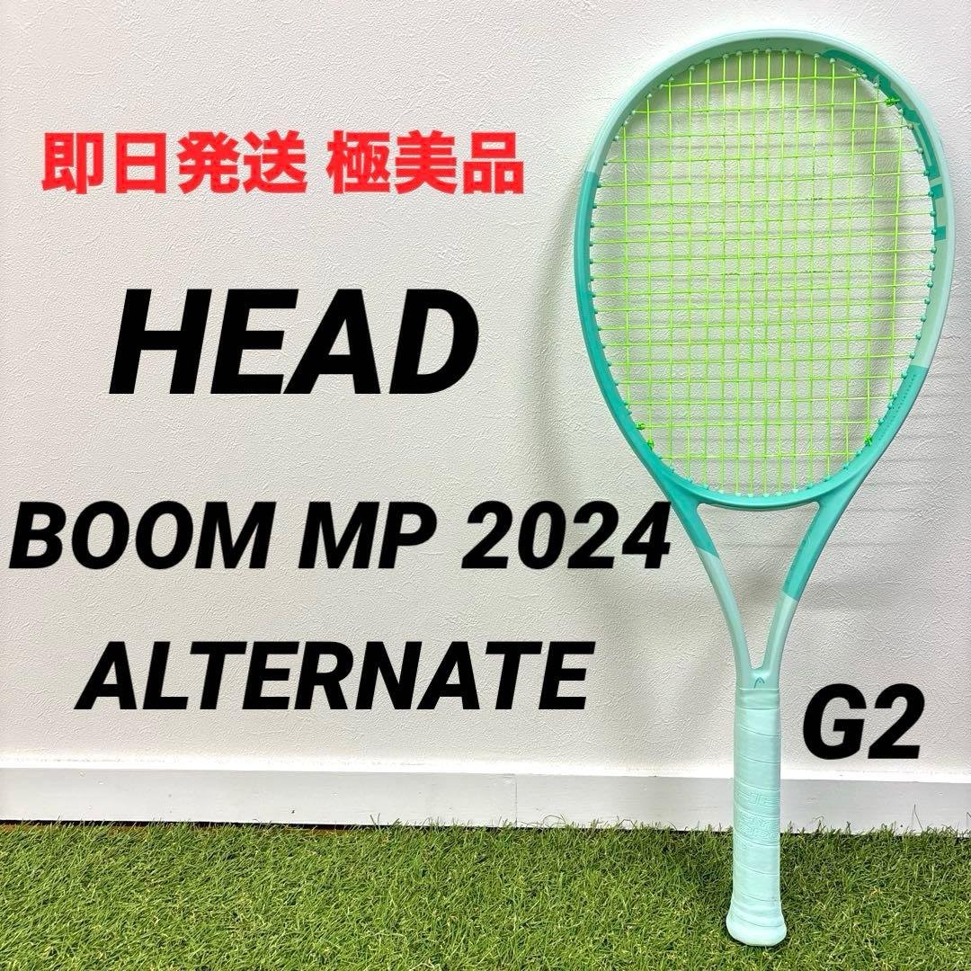 【即日発送 極美品】HEAD BOOM MP 2024 オルタネイトG2 Head Boom MP (2024) Tennis Racquet