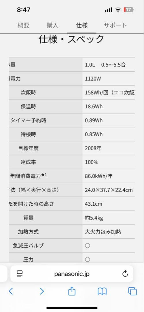 みく　Panasonic SR-N310D-K 炊飯器 1.0L ブラック