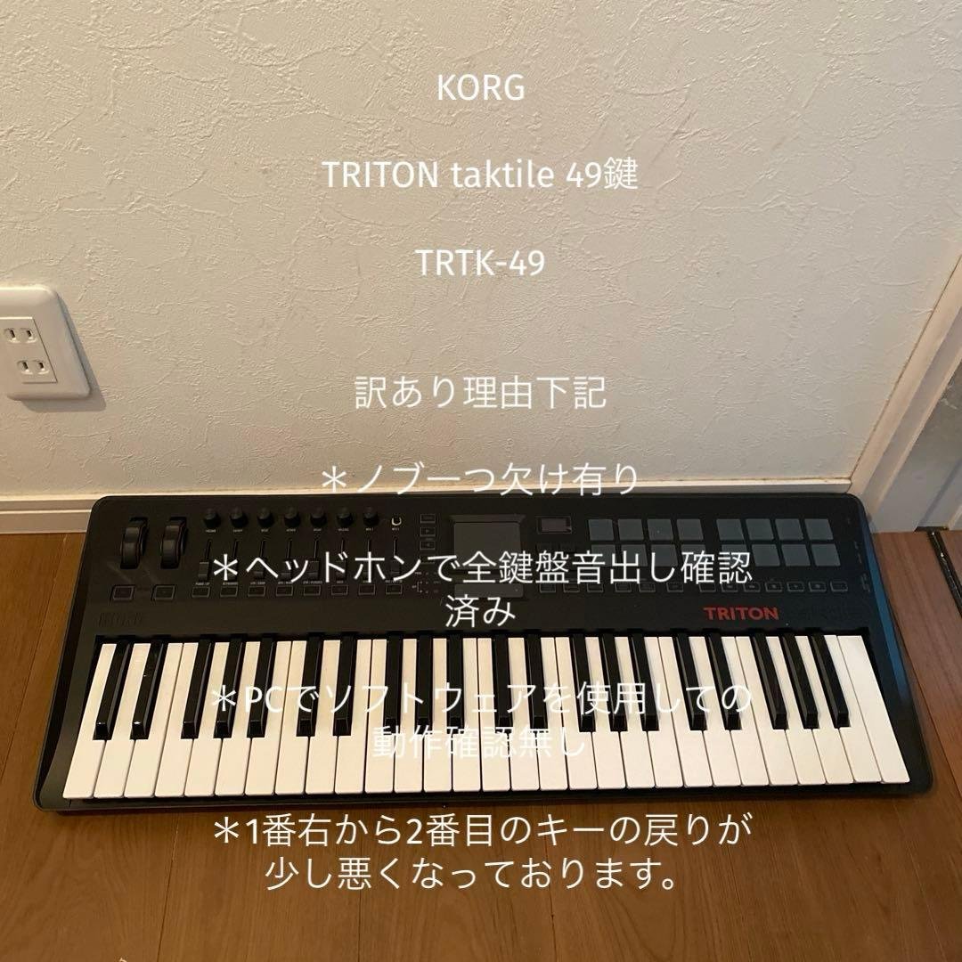 【訳あり品】【送料無料】KORG TRITON taktile TRTK-49 Korg Triton taktile 49 Synthesizer | MUSIC STORE professional