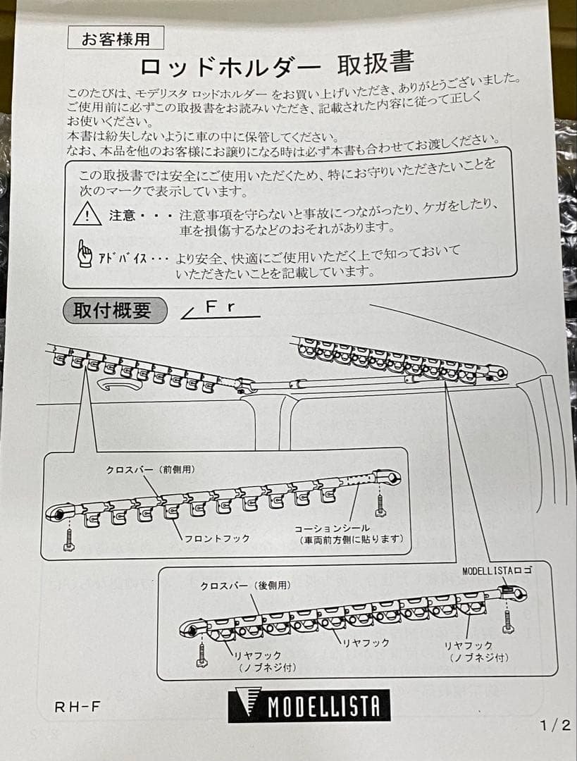 MODELLISTA ロッドホルダー MODELLISTA モデリスタ ロッドホルダー ハイエース GDH201K/GDH201V