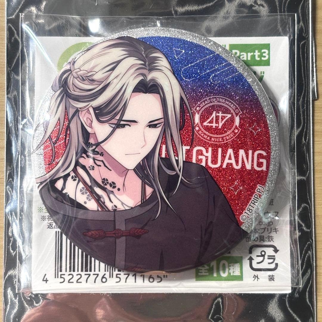 18trip 鹿礼光 エイトリ 礼光 トレーディンググリッター缶バッジ