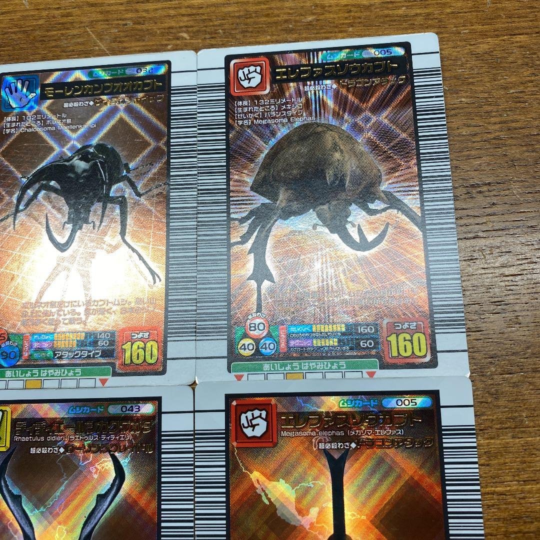 ムシキング カード 銅レア まとめ売り 9枚 - メルカリ