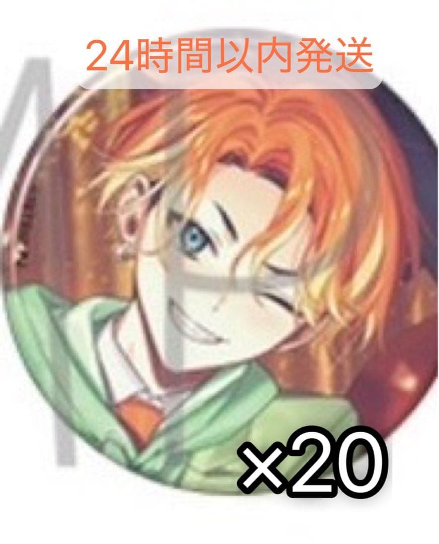 18TRIPエイトリ五十竹あく太 キャラバッジコレクション 缶バッジ 20点 18TRIP エイトリ 五十竹あく太 缶バッジ キャラバッジコレクション