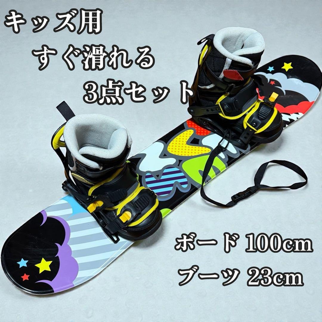 キッズ用スノーボード3点セット 100cm ブーツ23cm 楽天市場】スノーボード 3点 セット キッズ ジュニア ZUMA ツマ MT
