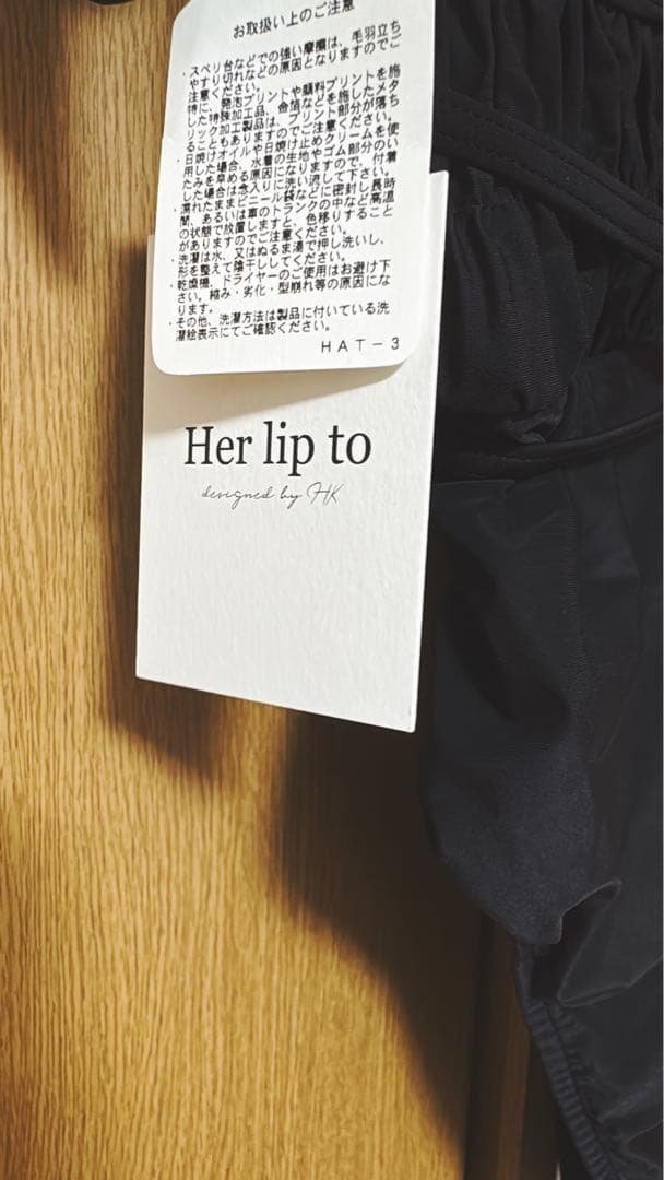 ラッキーさま専用　Her lip to