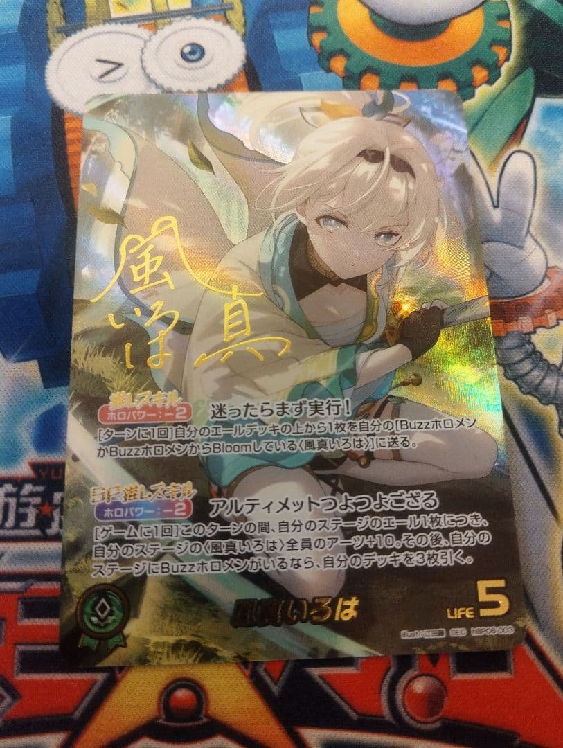 ホロカ　風真いろは　SEC サイン　アヤカシヴァーミリオン　最安値 OSR 風真いろは 販売 | [hBP06]アヤカシヴァーミリオン | ホロライブ