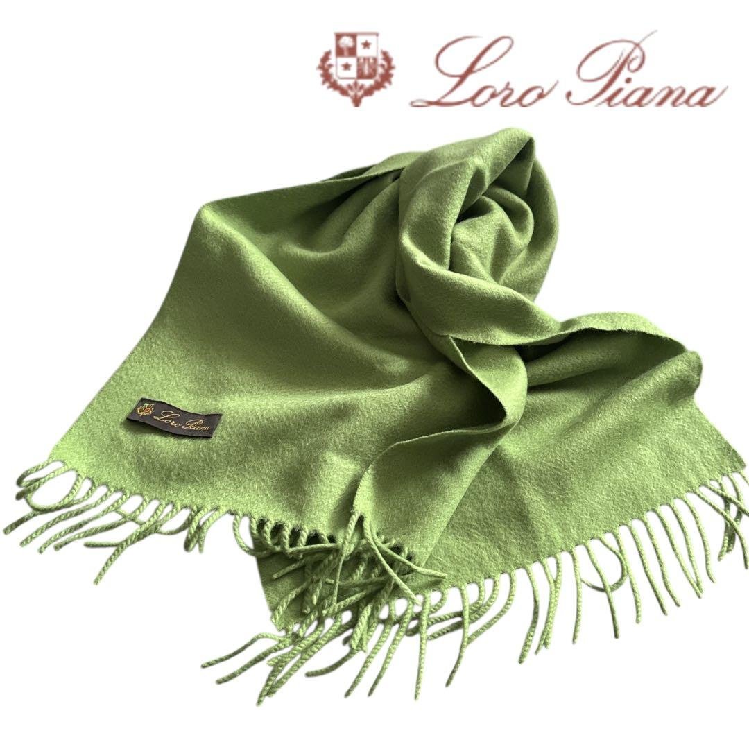 【極美品】ロロピアーナ カシミヤ100% マフラー 若草色 現行タグ ショート丈 Loro Piana（ロロピアーナ） カシミヤショートマフラー グレー
