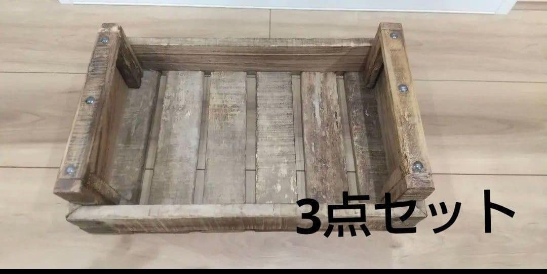 【009】木製 カゴ ボックス トレー 3点セット！ 009】木製 カゴ ボックス トレー 3点セット！ 009】木製 カゴ ボックス