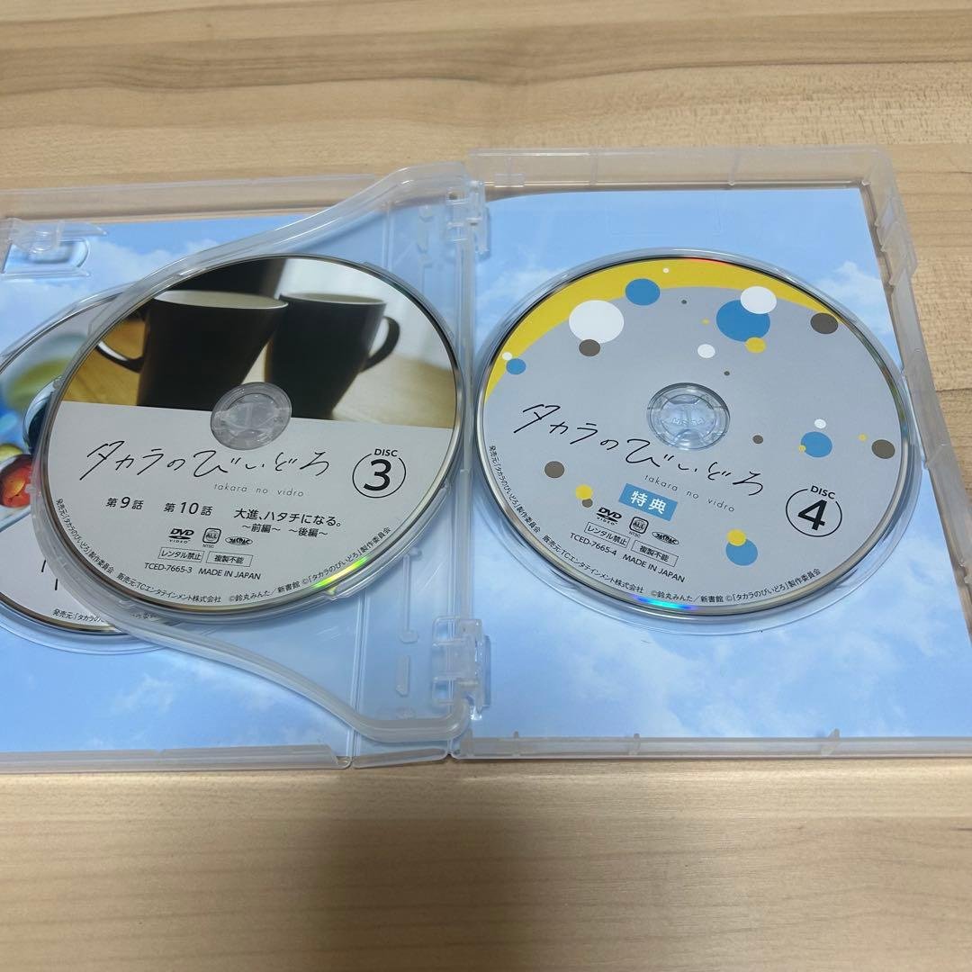 タカラのびいどろDVD 初回生産限定