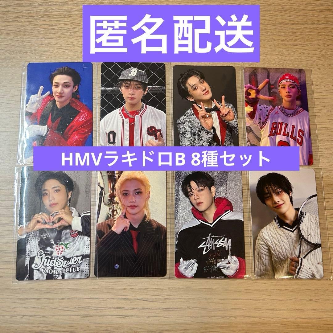 Stray Kids スキズ karma HMV ラキドロB8種セット - メルカリ